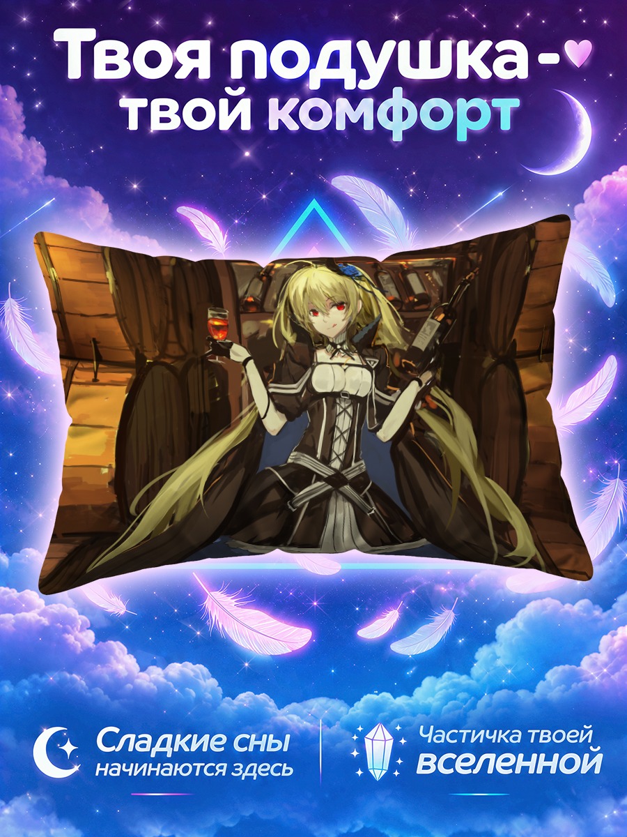Подушка Армешеф в винном погребе
