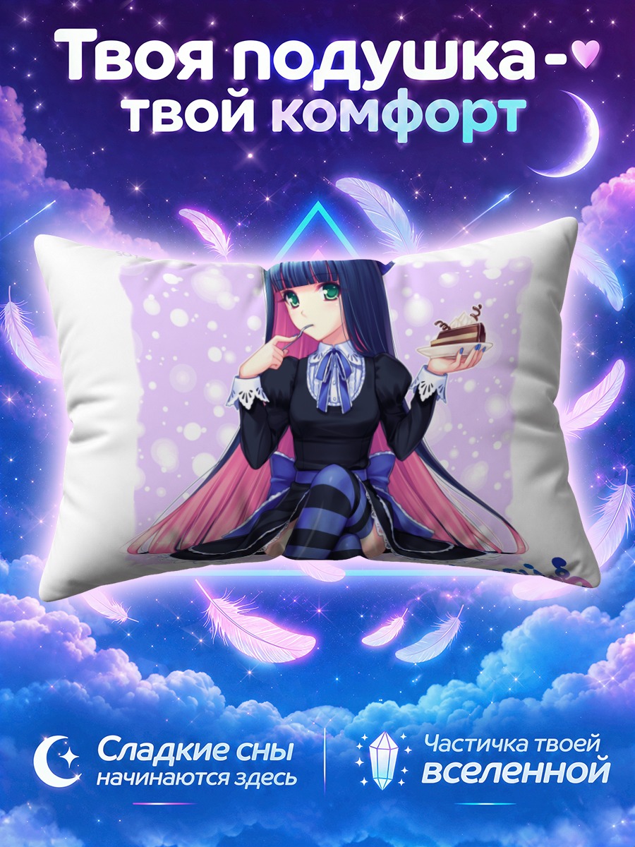 Подушка Стокинг с тортом