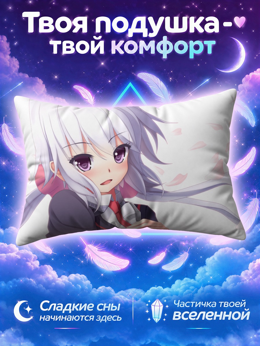 Подушка Юкинэ Крис с микрофоном