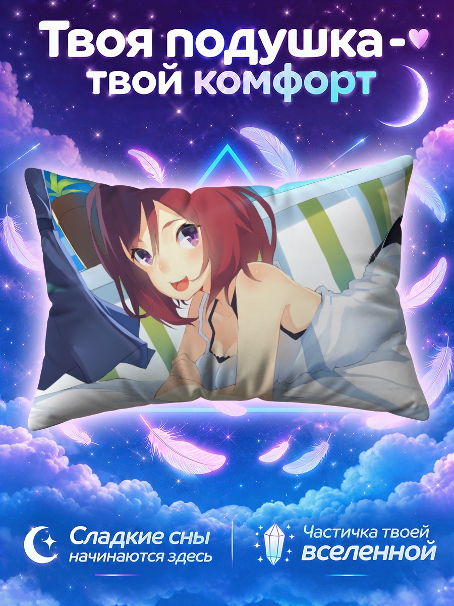 Подушка Маки Нишикино в белом