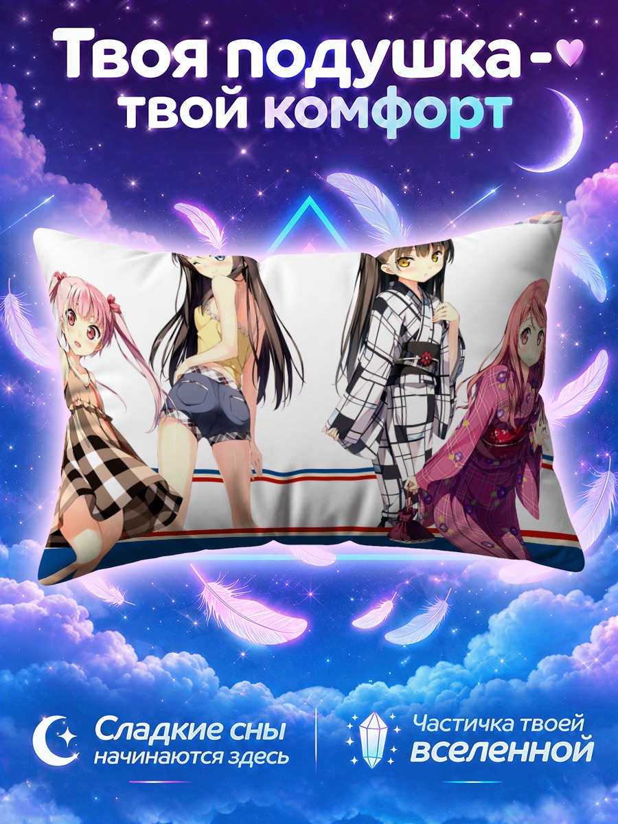 Подушка Миягучи Хироми и подруги