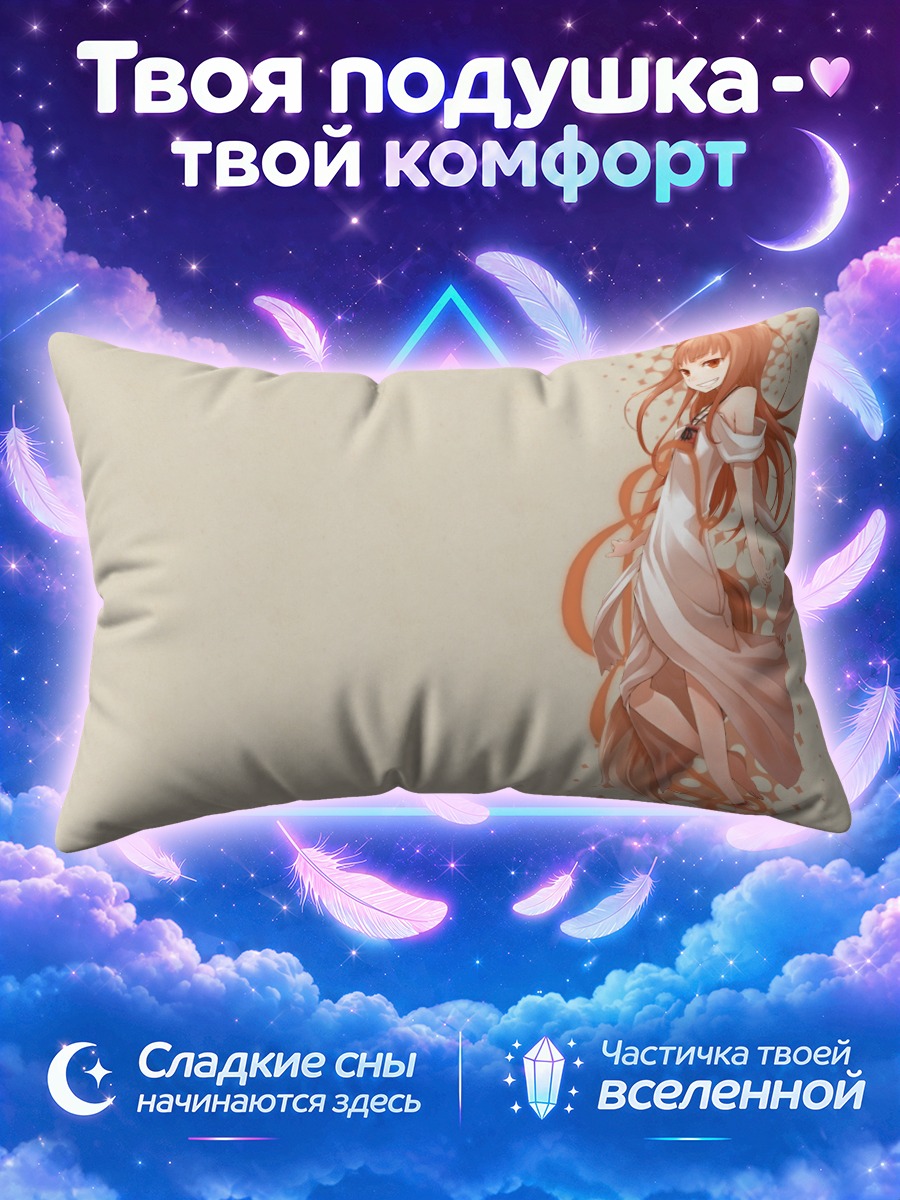 Подушка Хоро Хоро