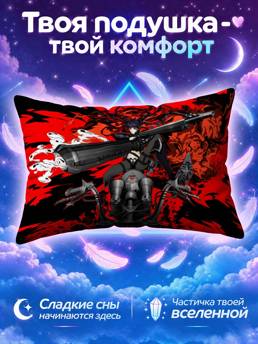 Подушка Курои Мато на мотоцикле с винтовкой
