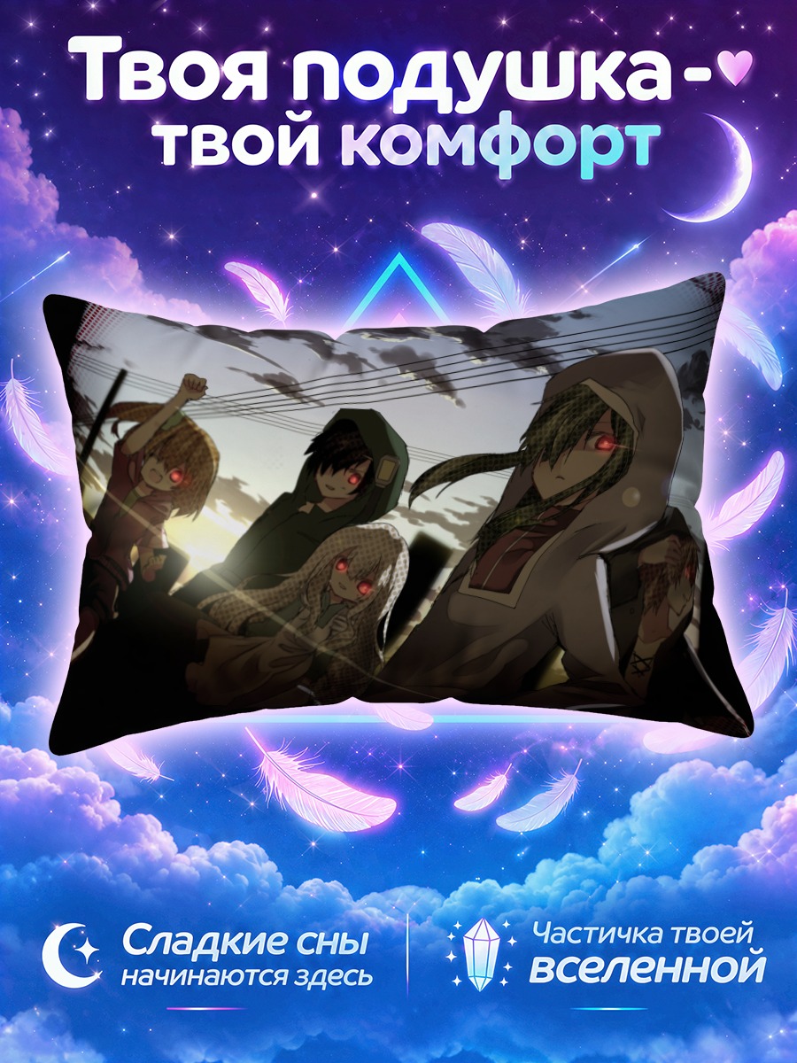 Подушка Шуя Кано и друзья