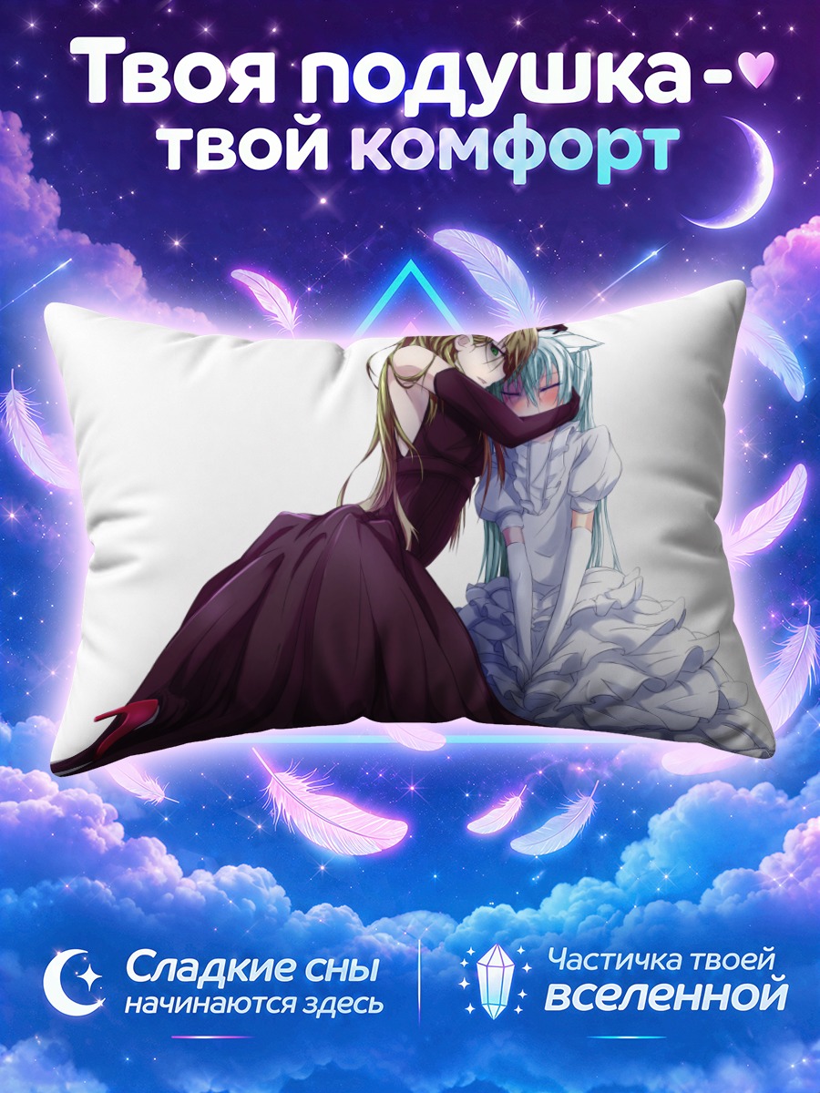 Подушка Девушки-лисицы в платьях