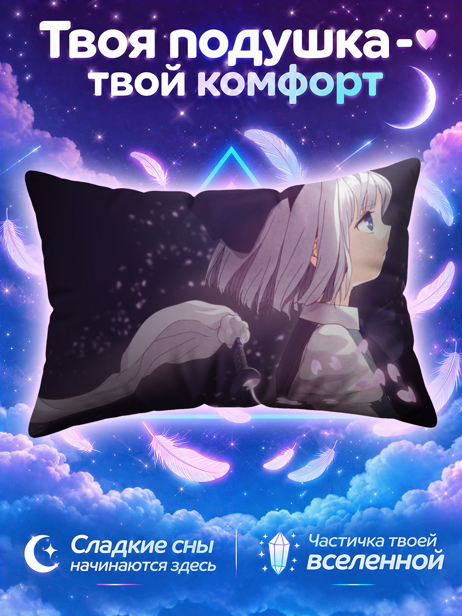 Подушка Ёму Конпаку с лепестками