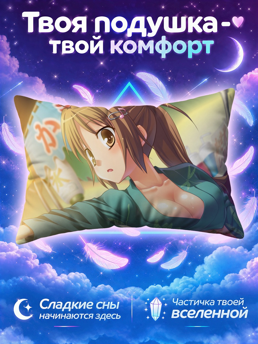 Подушка Хибики Оума в юкате