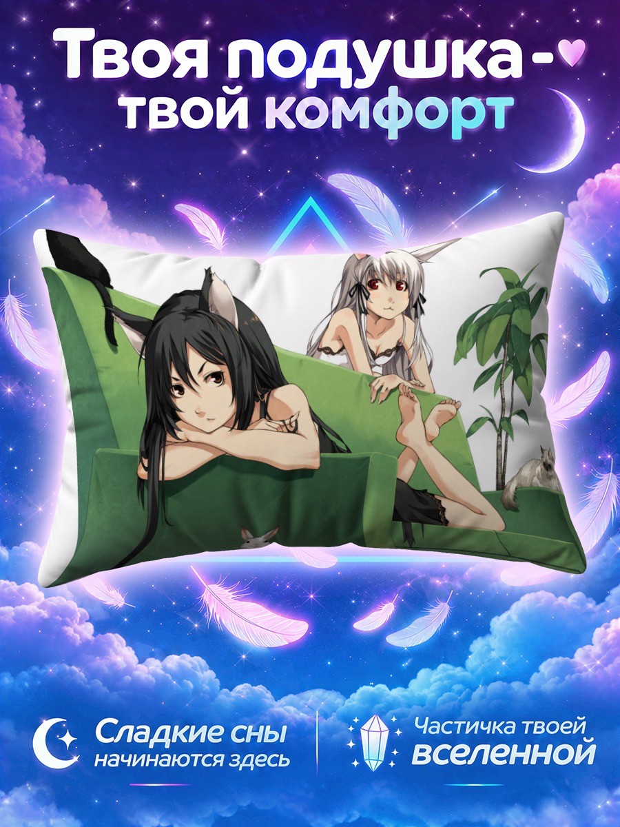 Подушка Девушки-кошки на диване