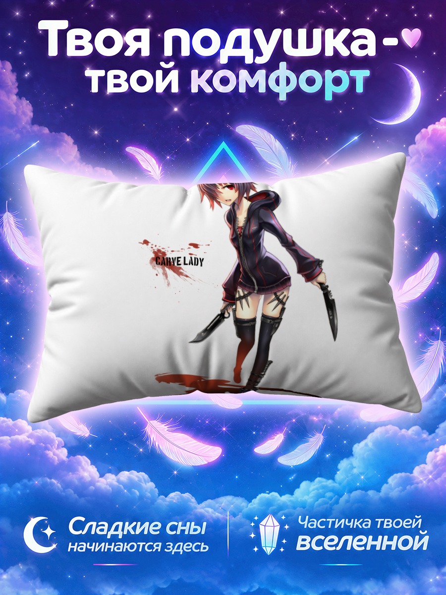 Подушка Девушка с ножами на белом фоне