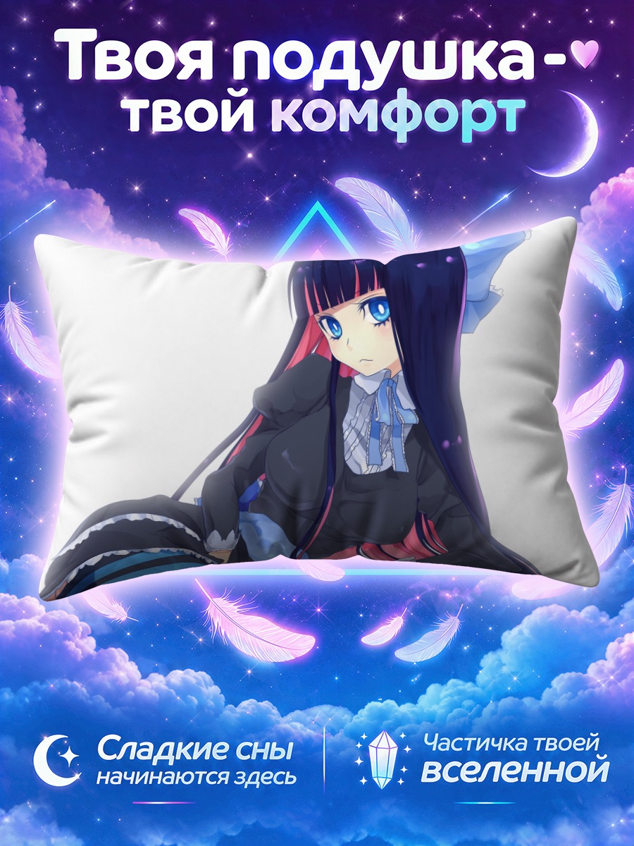 Подушка Стокинг в готике
