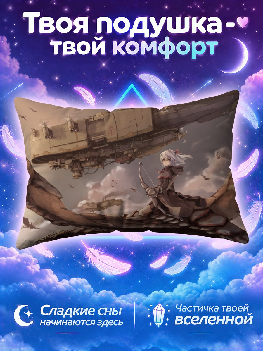 Подушка Лучница на драконе