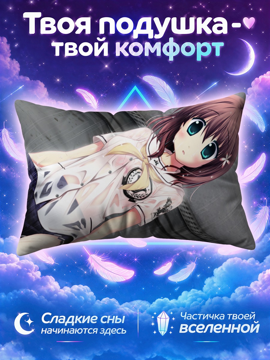 Подушка Чиса Нономия в школе