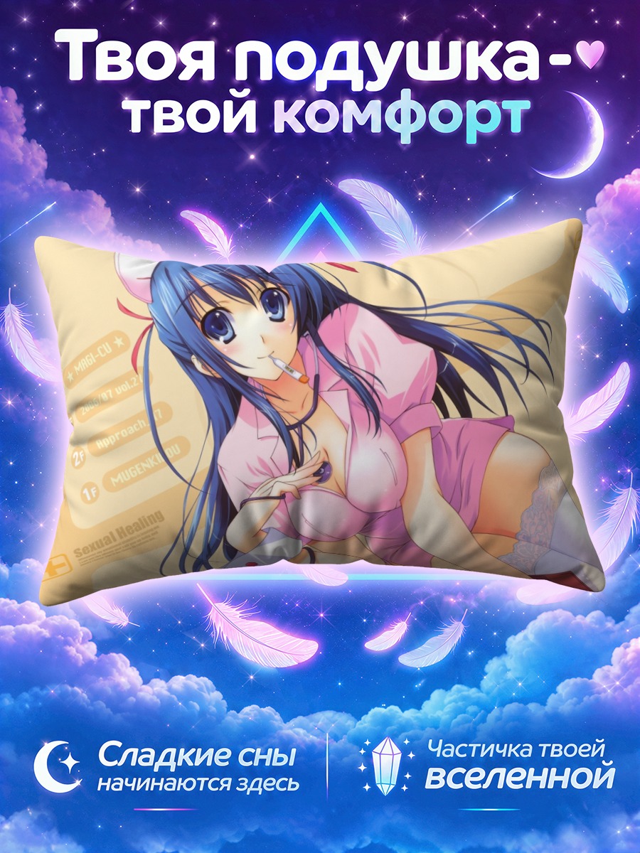 Подушка Медсестра в розовом