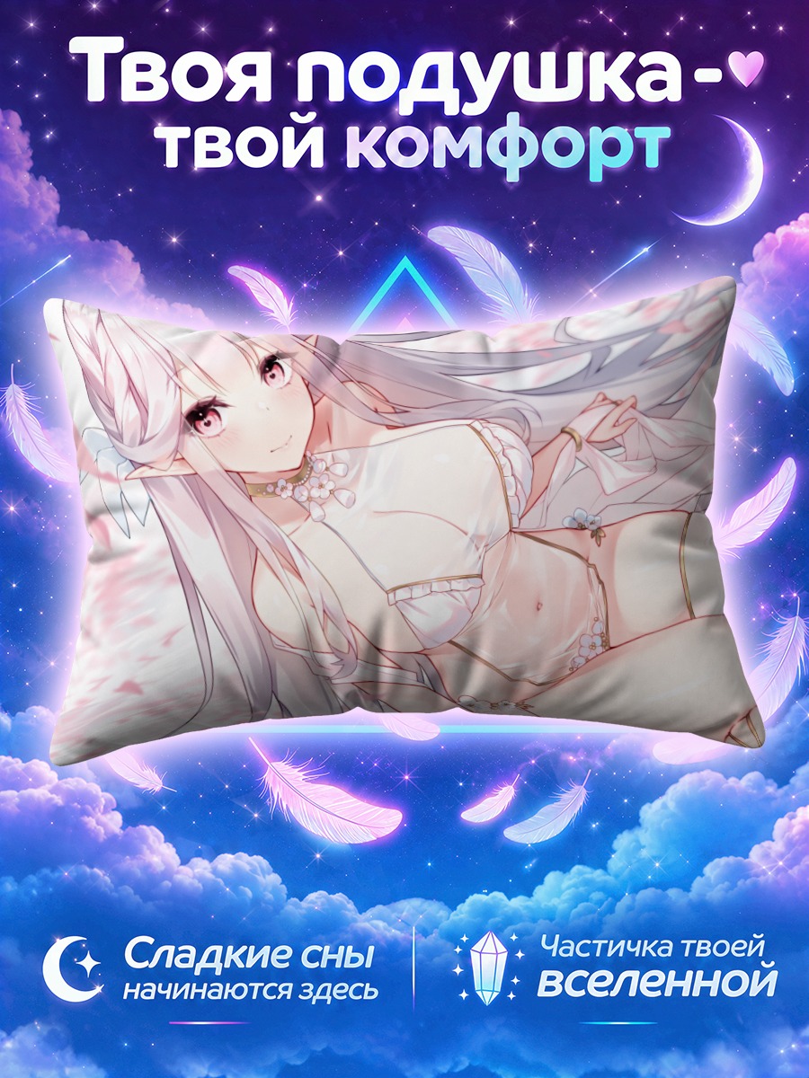 Подушка Эльфийка в лепестках