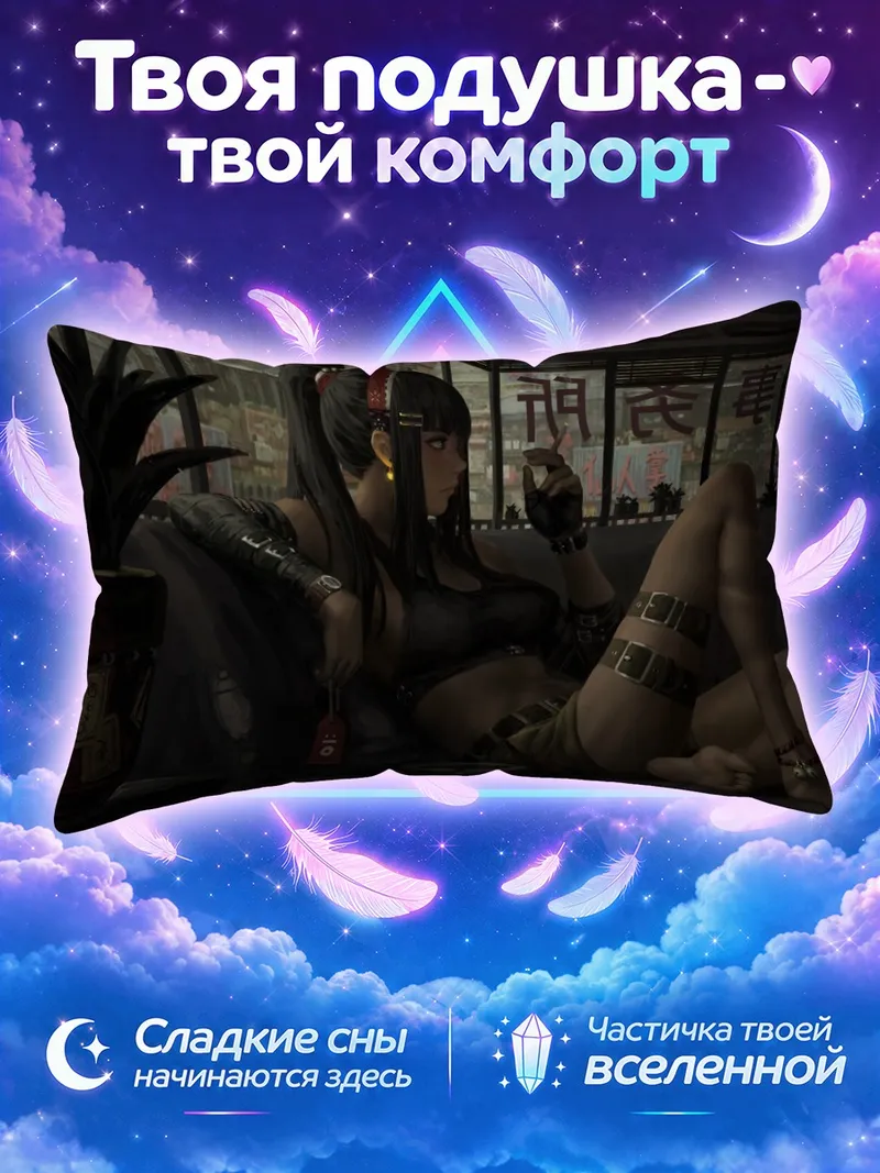 Подушка Черноволосая девушка отдыхает в сумрачной комнате