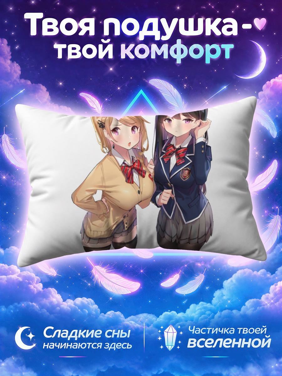 Подушка Момидзи и Сумирэ