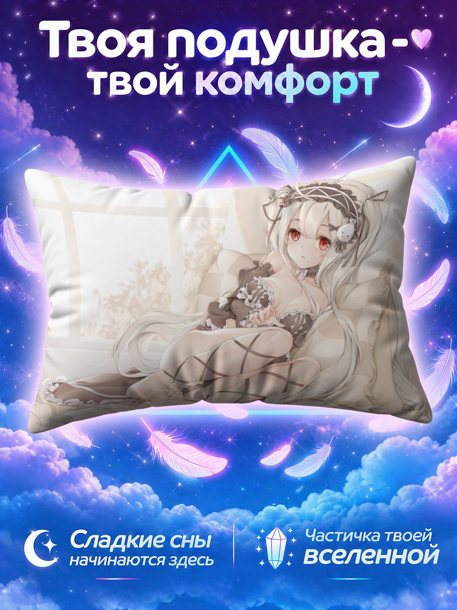 Подушка Мио Токисаки в белье