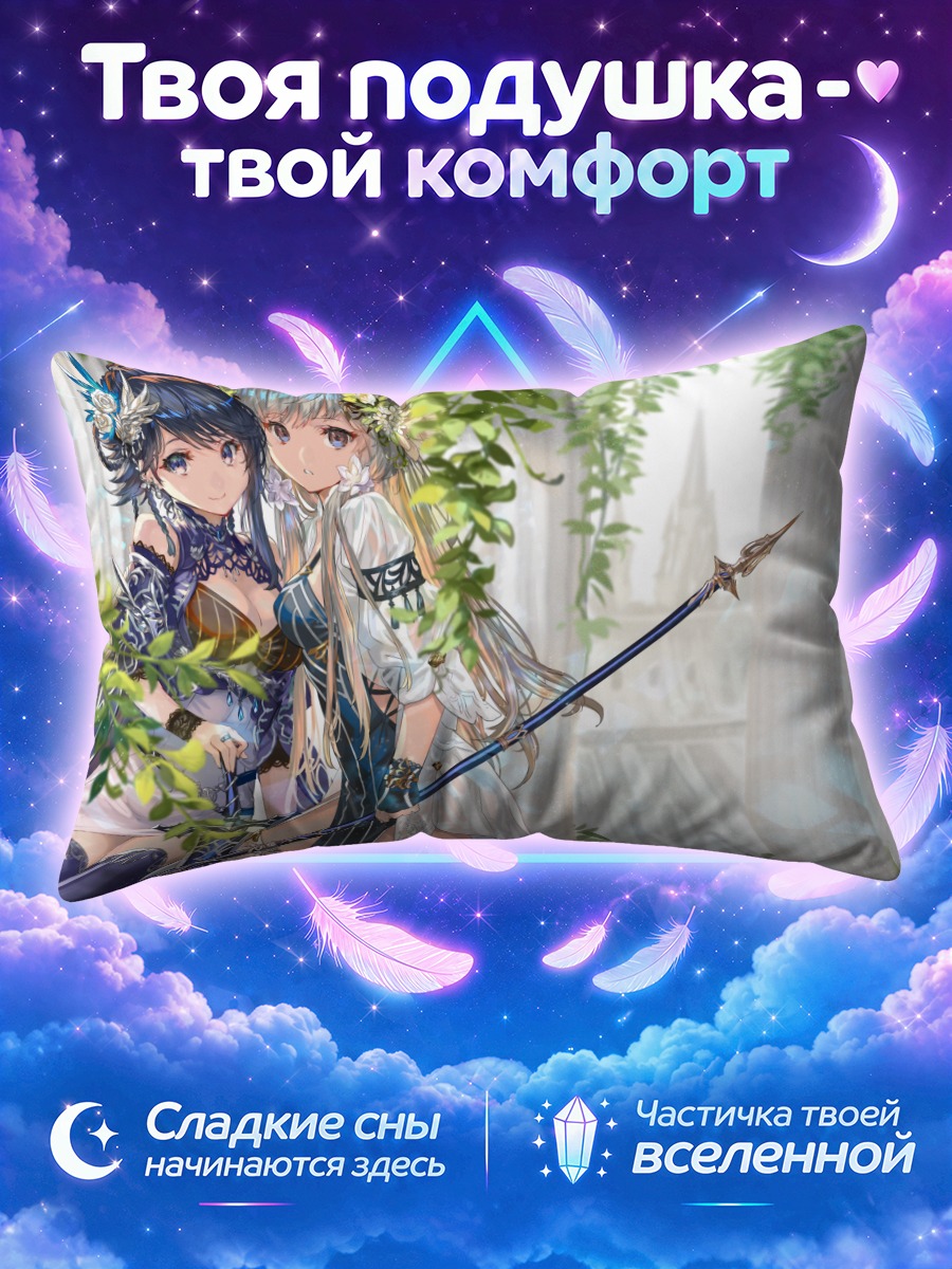 Подушка Девушки с копьём среди зелени