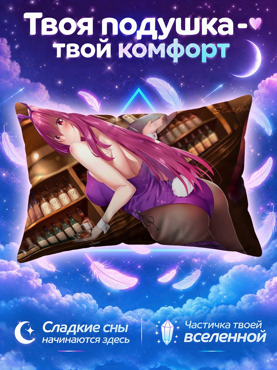 Подушка Скатах в баре