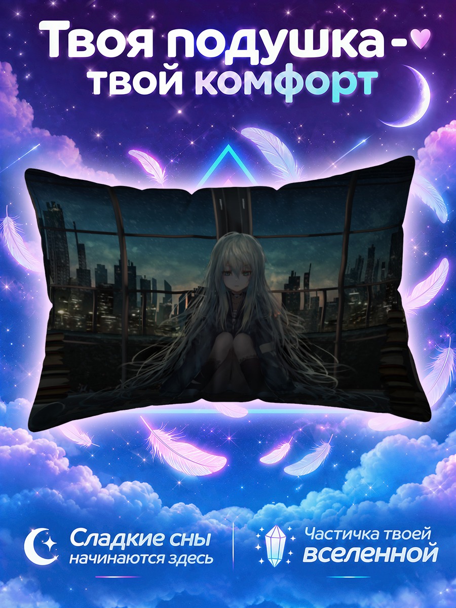 Подушка Девочка в городе