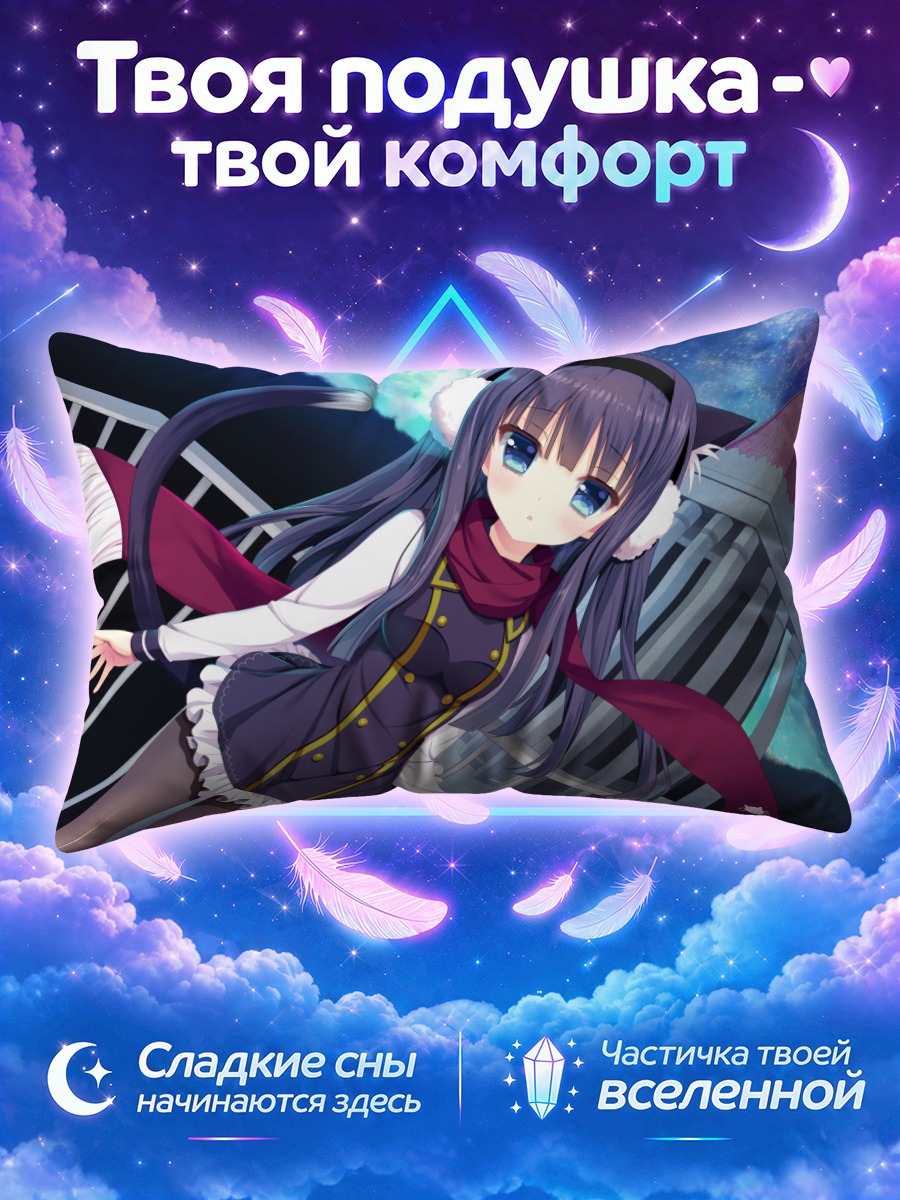 Подушка Девушка-кошка в шарфе