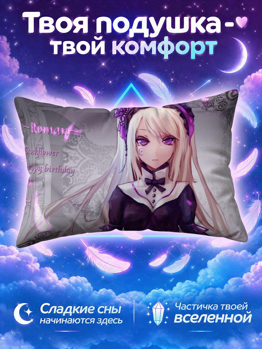 Подушка Виолетта в платье