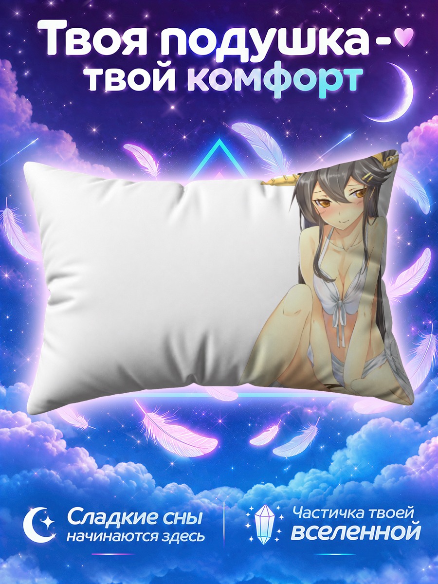 Подушка Харуна в белом купальнике сидя