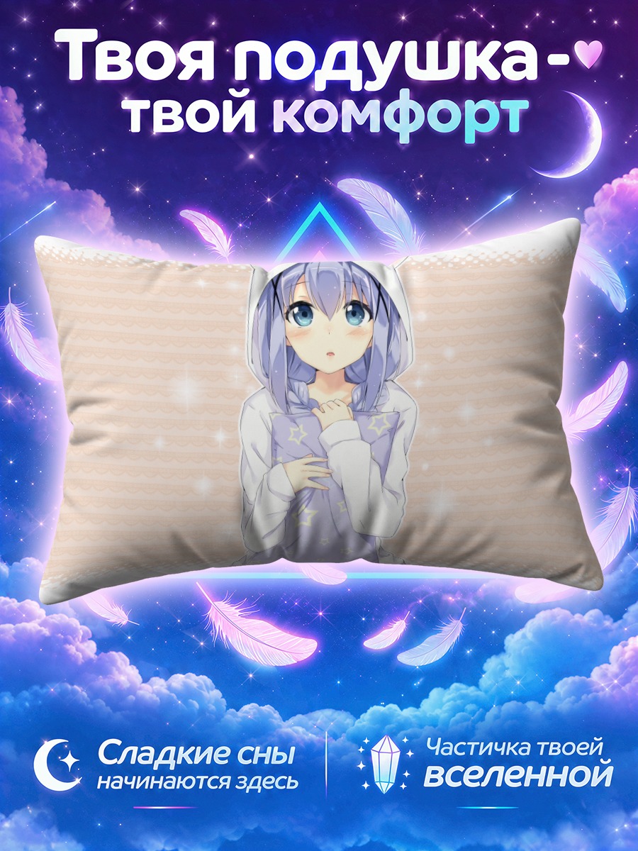 Подушка Чино в худи