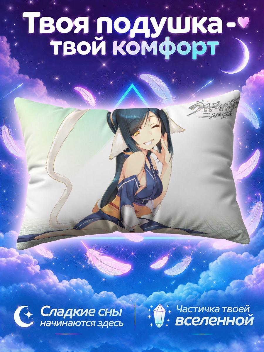 Подушка Куон в кимоно