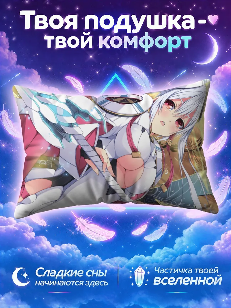 Подушка Матои с копьём в сияющих доспехах
