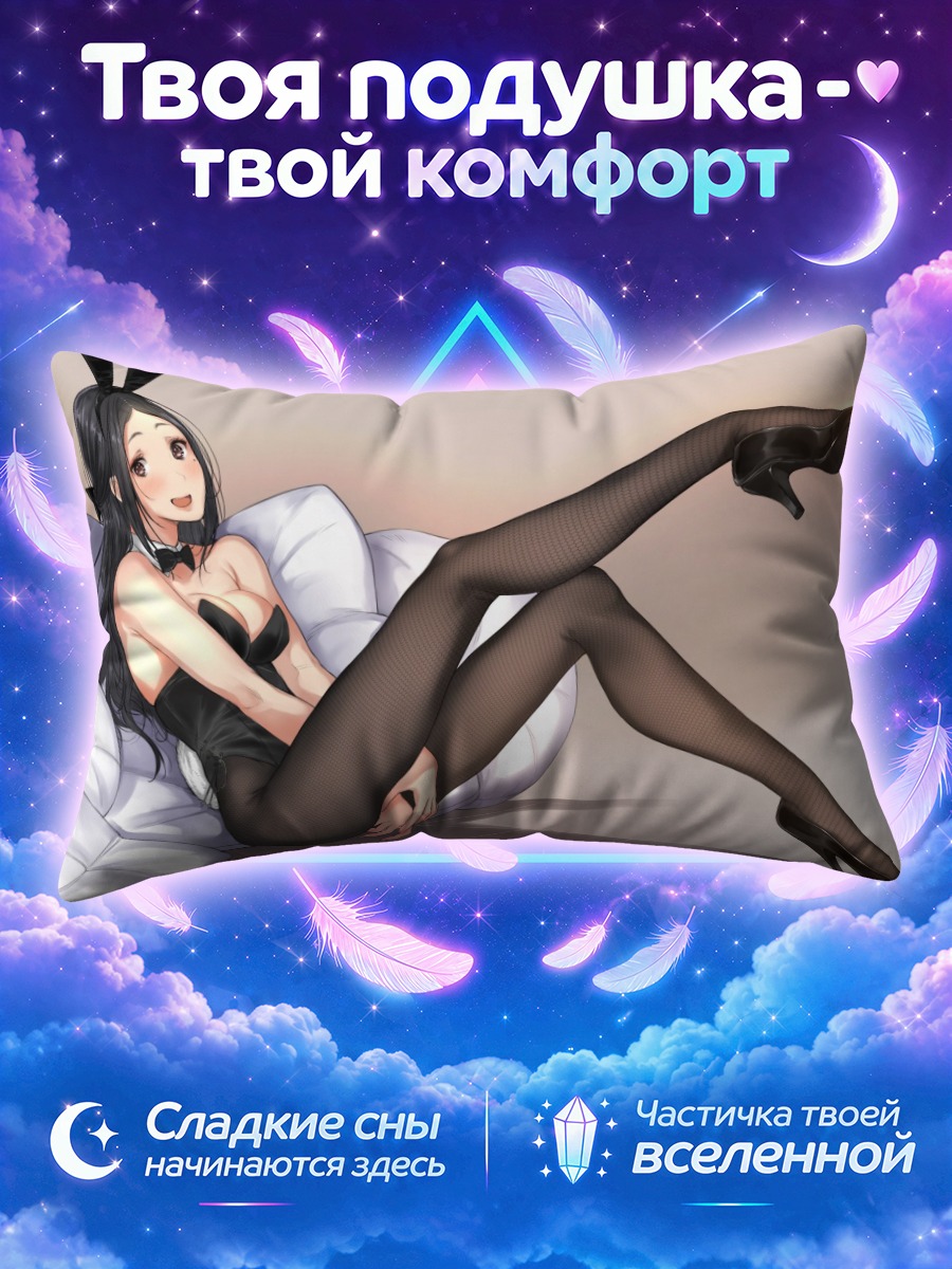 Подушка Девушка-зайка в боди