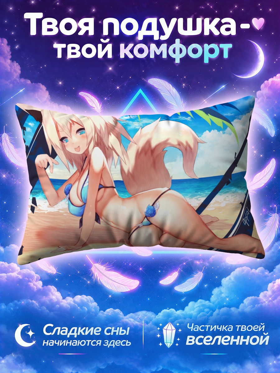 Подушка Лисица на пляже