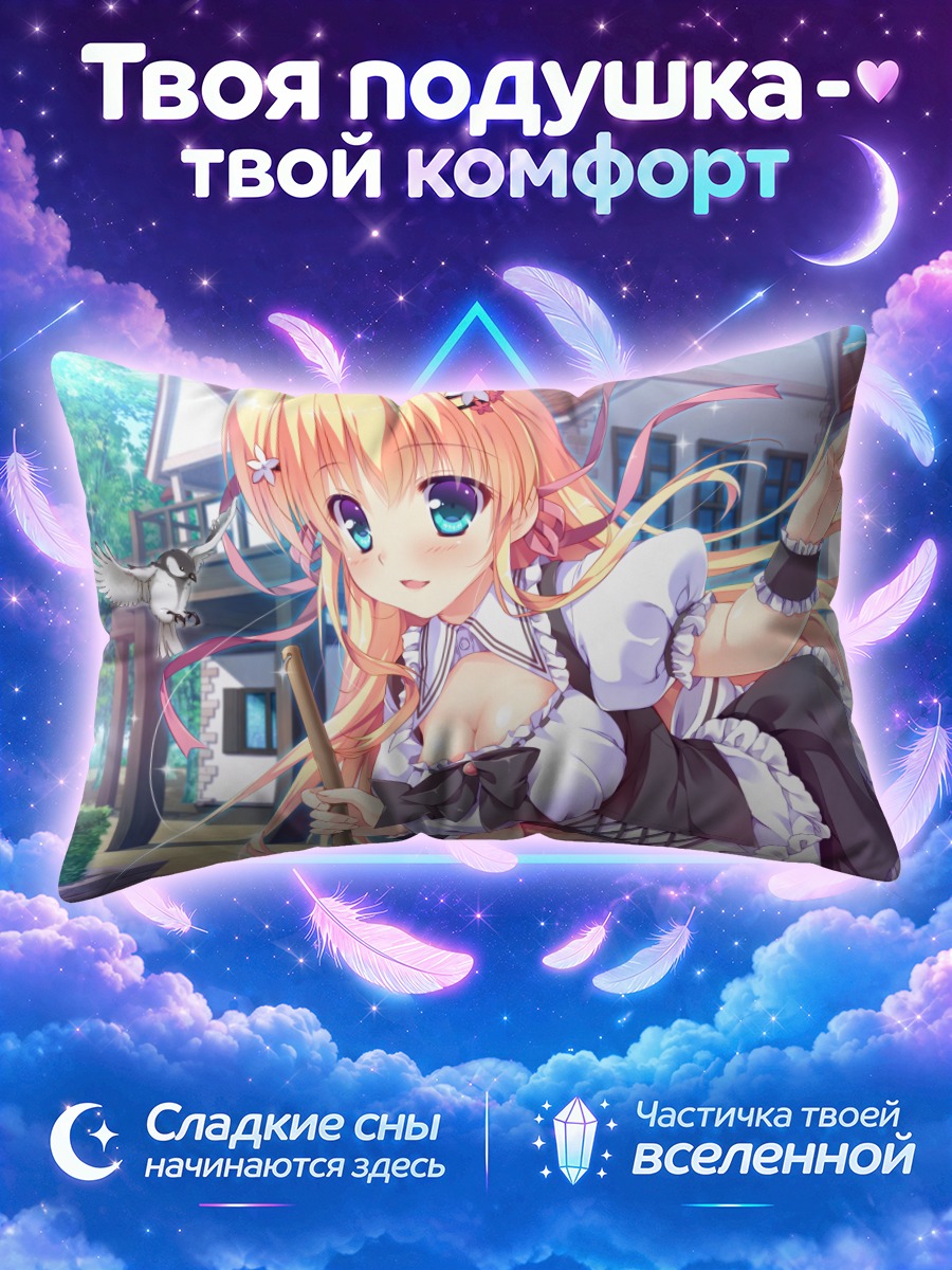 Подушка Карен Урупутасу в фартуке