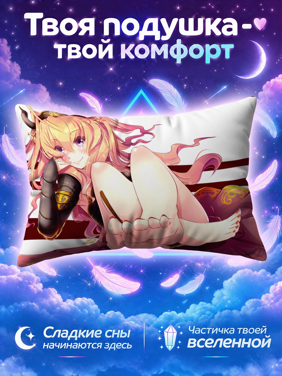 Подушка Сигрид Энде в кимоно