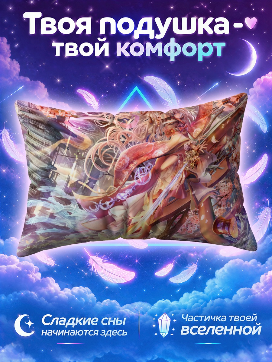 Подушка Меч у ворот Тории