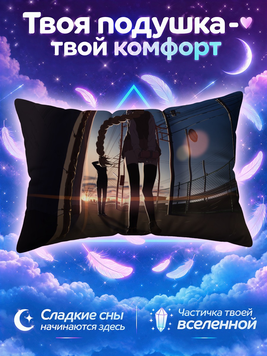 Подушка Школьница с косой у ворот на закате