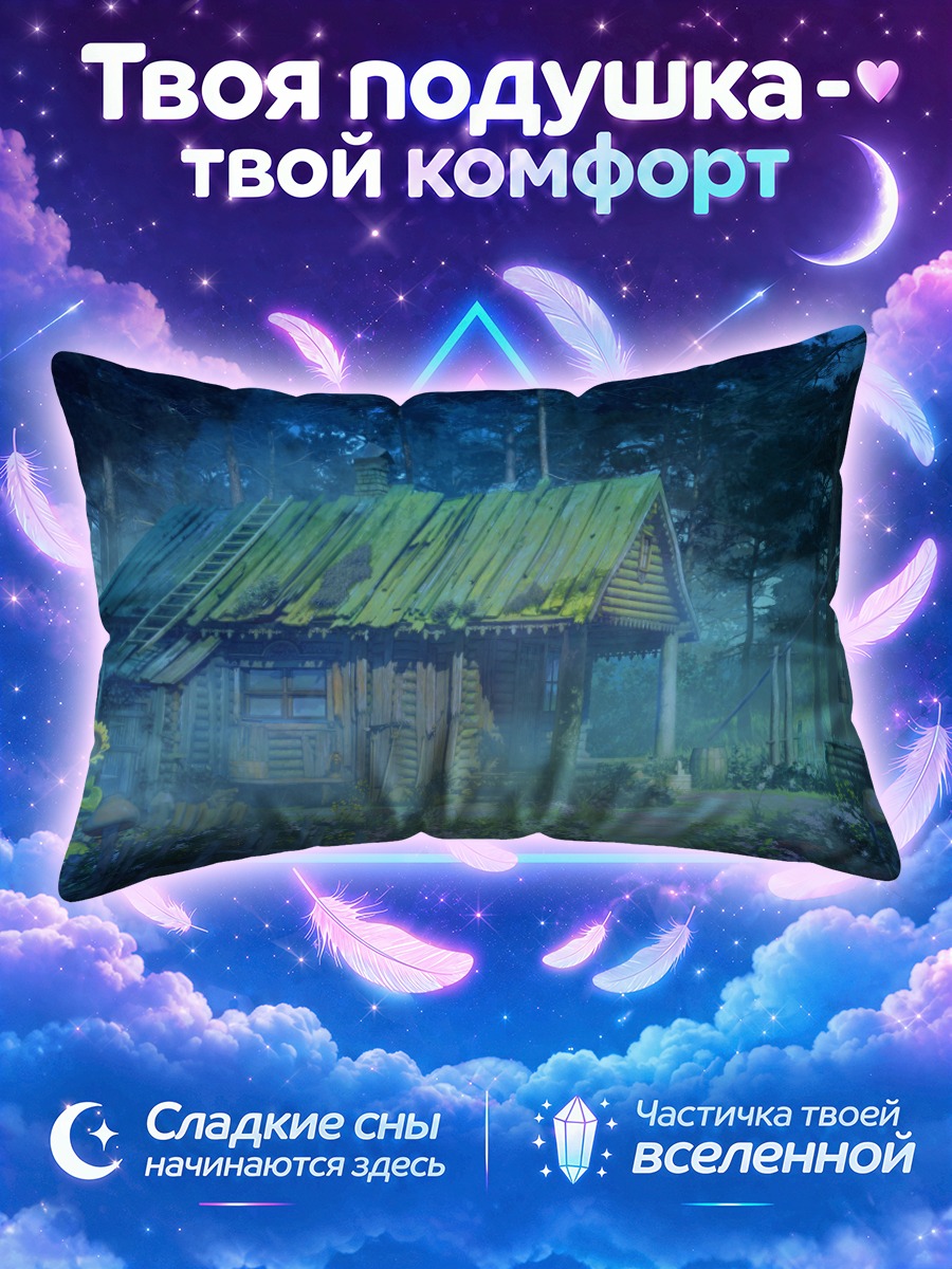 Подушка Ночной сад у дома