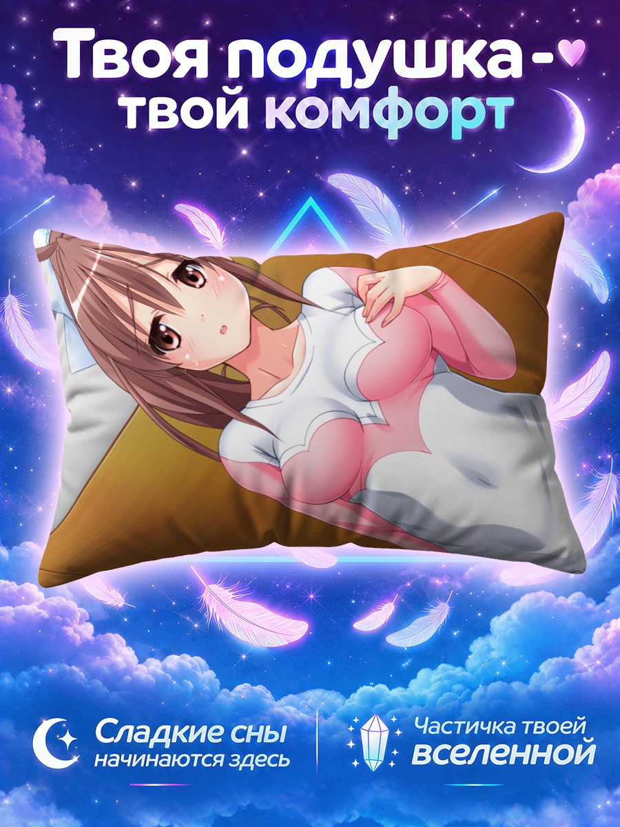 Подушка Ая Ичиносе в белом
