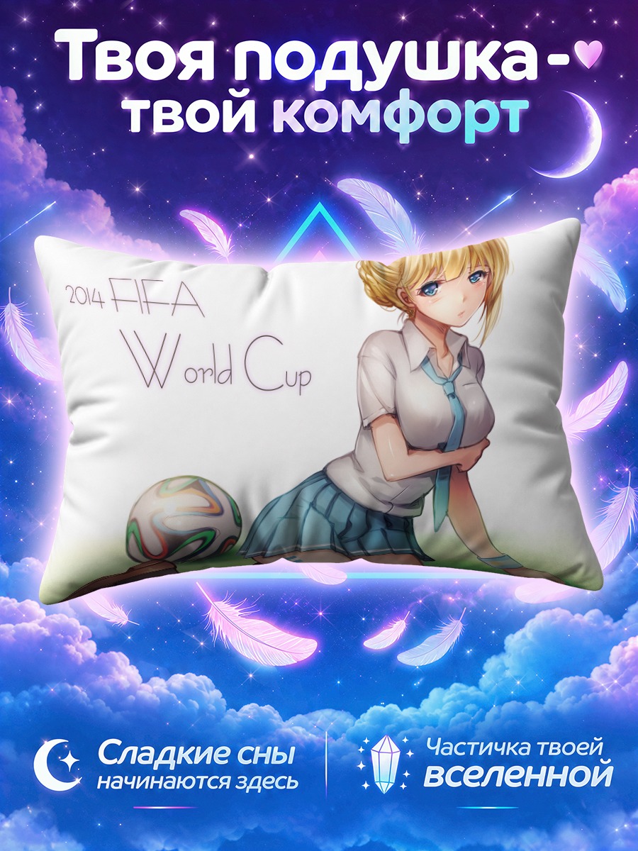 Подушка Блондинка с мячом