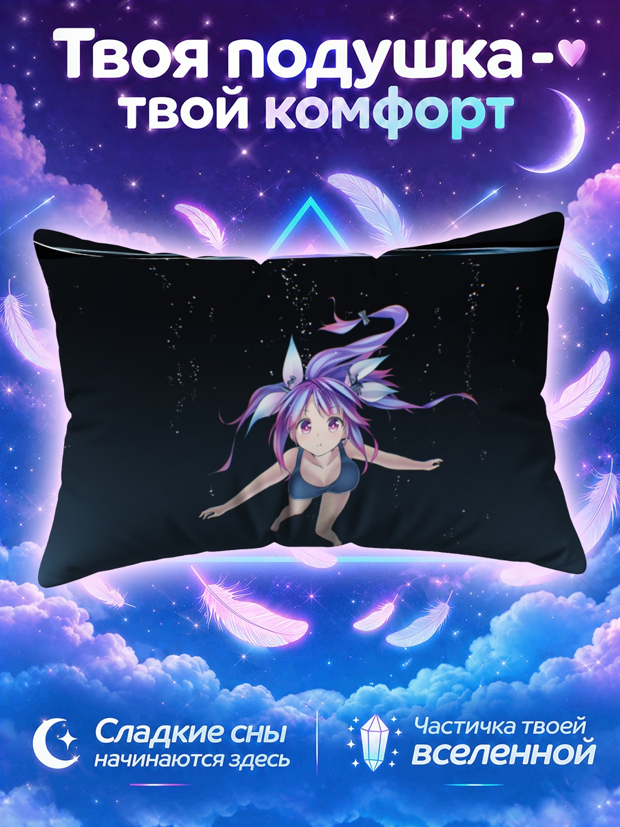 Подушка И-19 в глубине