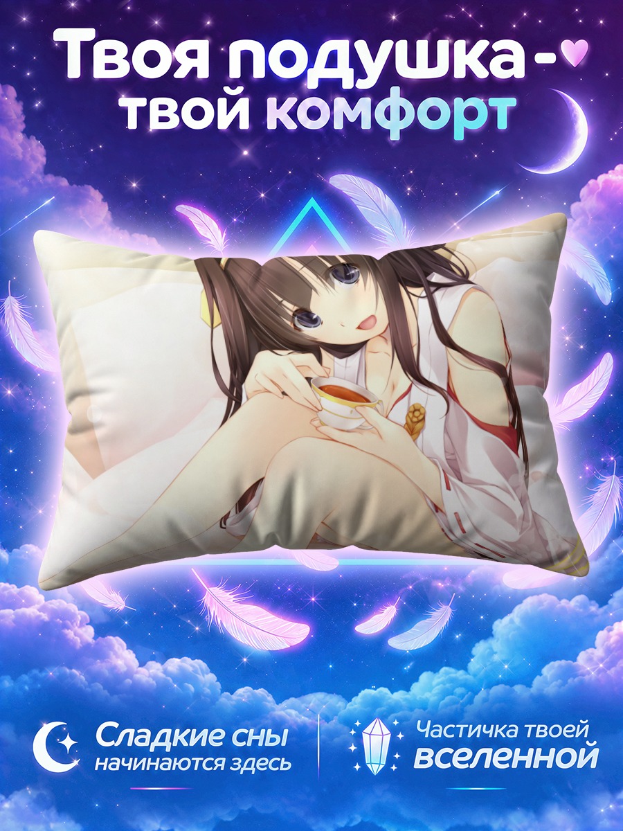 Подушка Конго с чаем