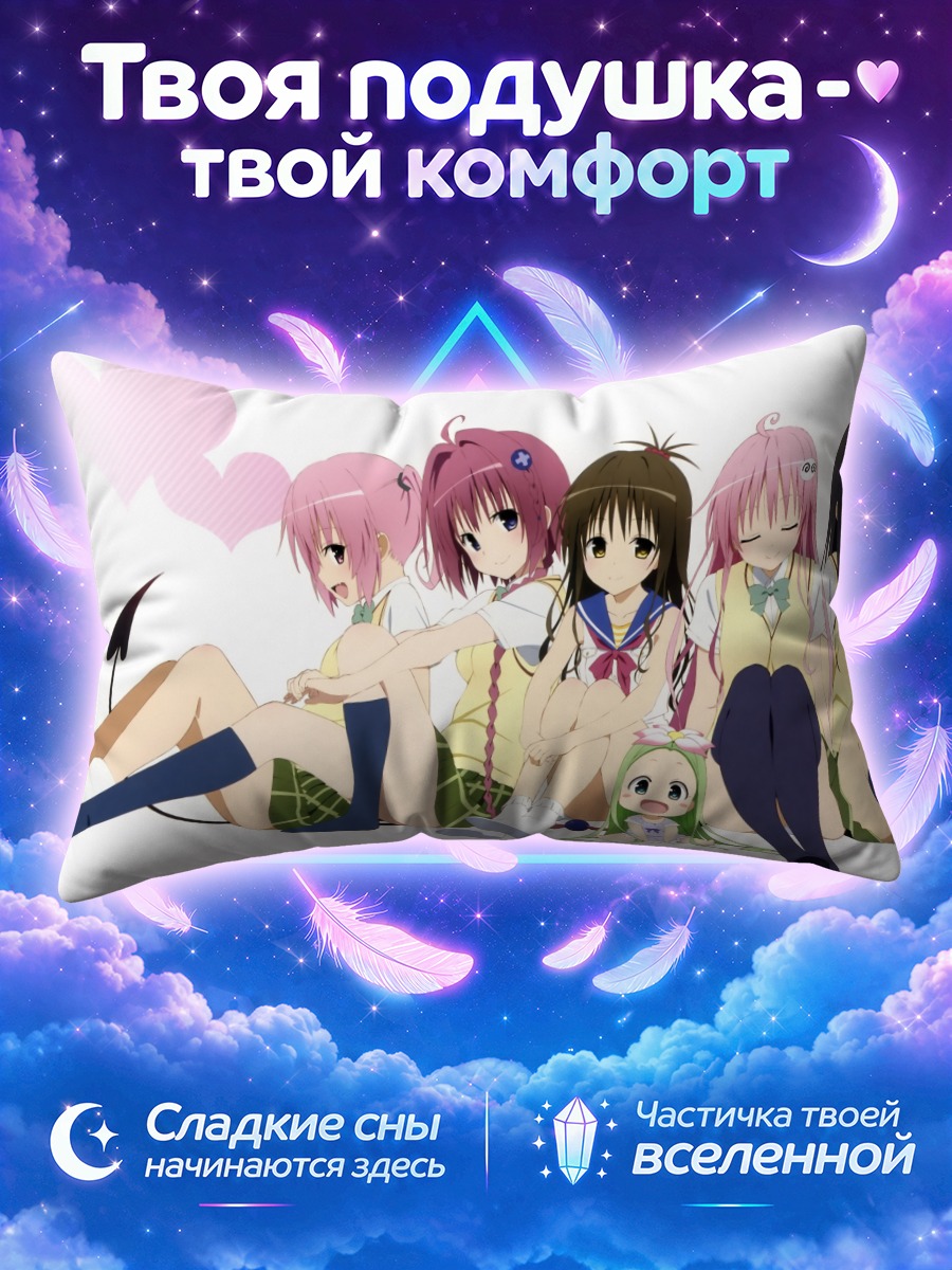 Подушка Селин и подруги
