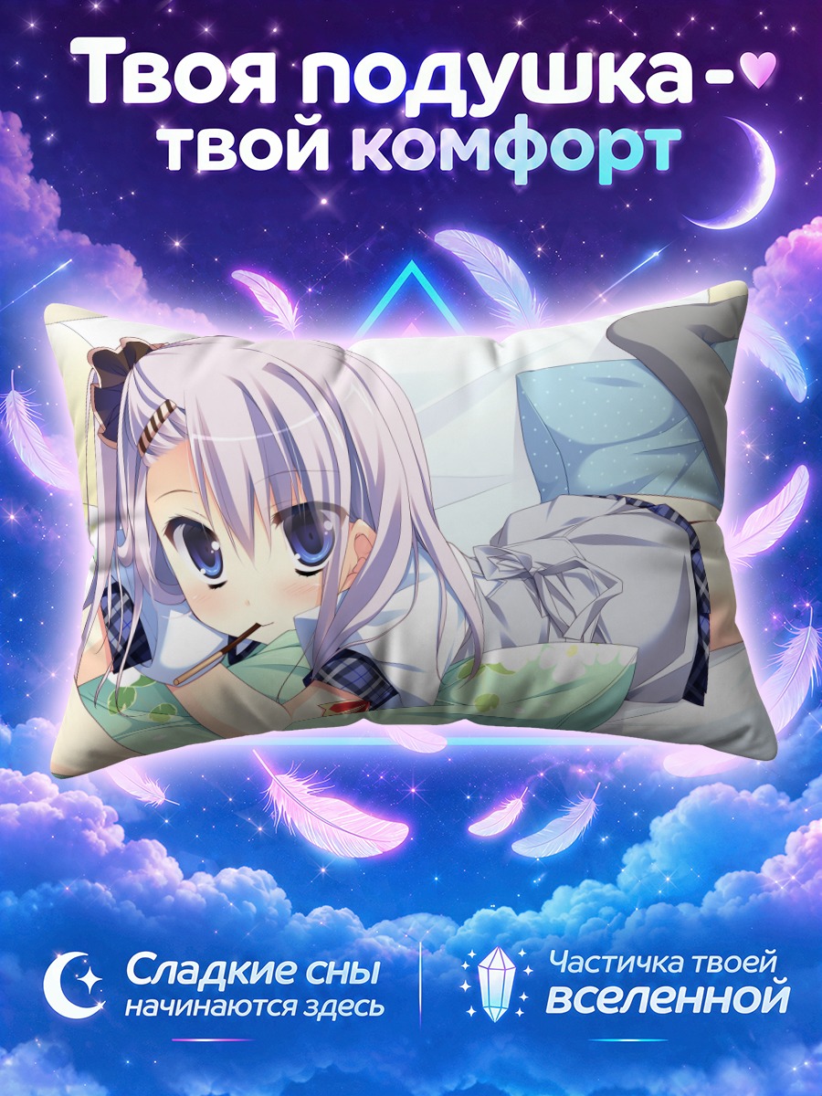 Подушка Кей Манабэ на подушке