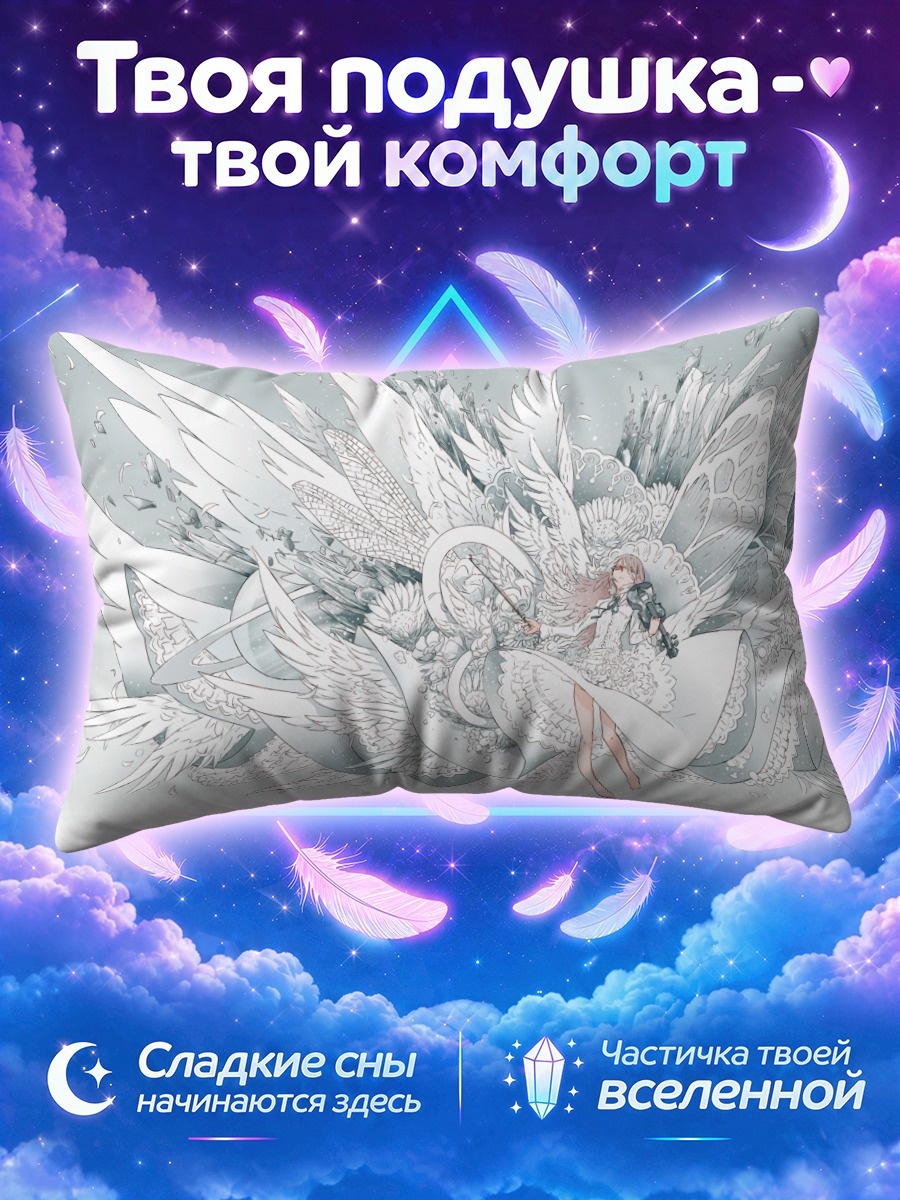 Подушка Белокрылая скрипачка
