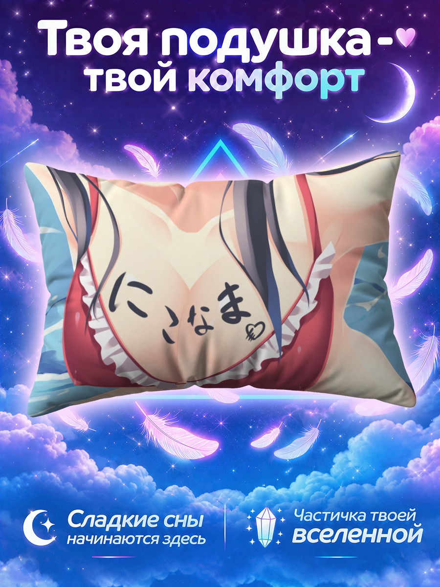 Подушка Рейму Хакурей на пляже