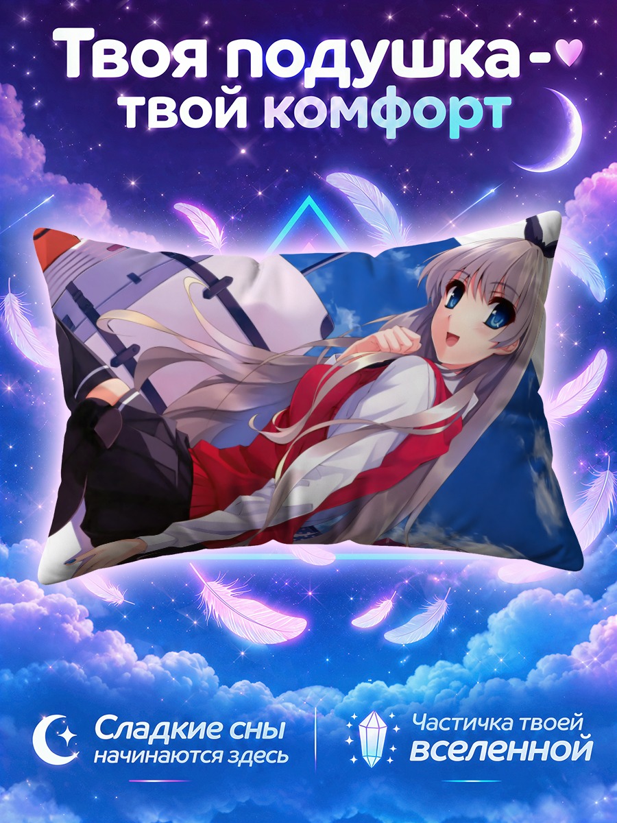 Подушка Канбан Мусуме в небе