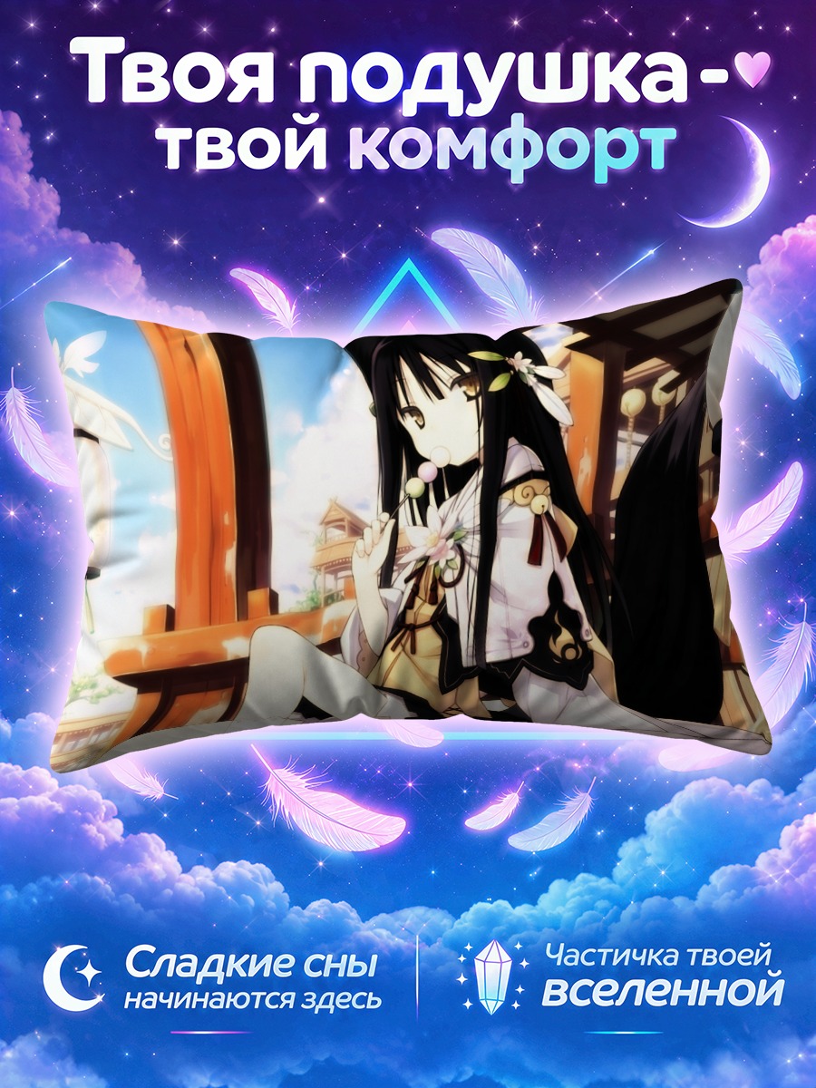Подушка Девушка-лиса под деревом у фонаря
