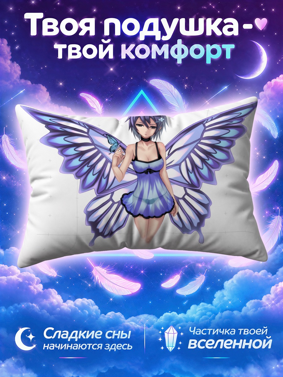 Подушка Фиолетовая фея