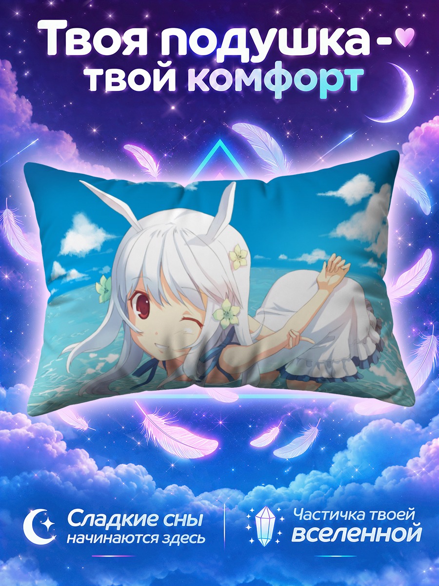 Подушка Суэ в воде