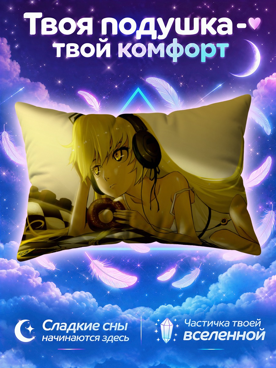 Подушка Шинобу Ошино в наушниках